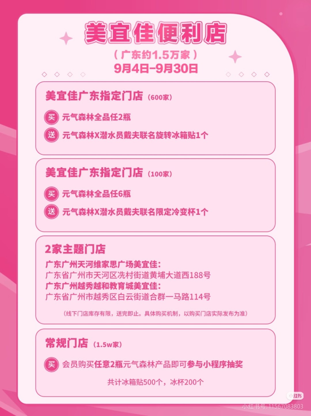 氧气不够？元气来凑！元气森林×潜水员戴夫 联动全面开启，限定周边等你来拿！