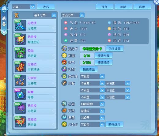 逍遥情缘战备系统全科普，战前提前布局对局从容应战