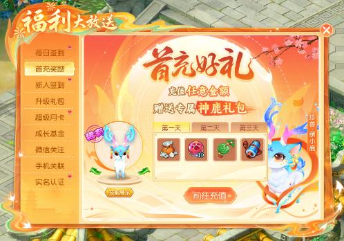 扬帆新学期，《逍遥情缘》新服乘风破浪今日火热开服
