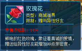 鲜花亦可传递心意，《逍遥情缘》借助鲜花道具增进玩家间情谊