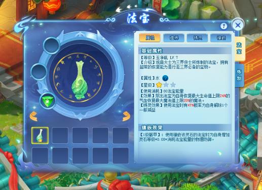 《逍遥情缘》炼宝秘籍，掌握炼宝玩法，亲手孕育专属法宝