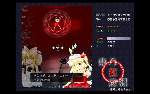 24年前的存档还能用！《东方红魔乡》经典版来了