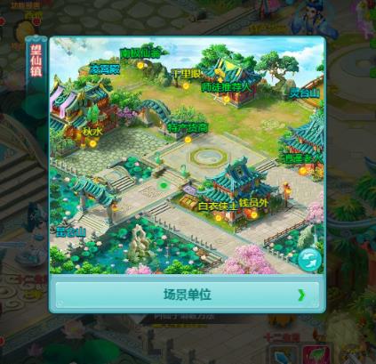 仙气环绕的宝地！逍遥情缘手游望仙镇，被三大仙地包围
