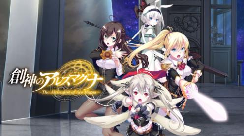 炼金术学园RPG《创神之阿尔斯马格纳》登陆PS5与PS4平台