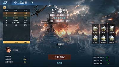 《巅峰战舰》国庆版本重磅更新：1V1擂台争霸,主角系统华丽登场