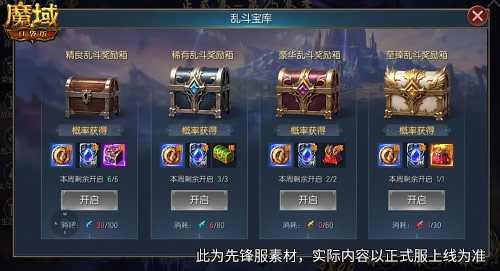 《魔域口袋版》竞技场全新改版,爽翻了