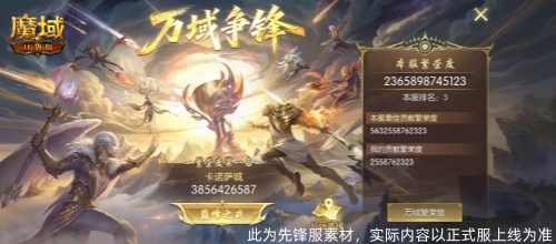 双倍副本掉落,魔域口袋版万域争锋正式开打