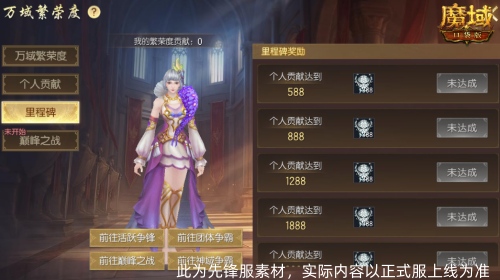 双倍副本掉落,魔域口袋版万域争锋正式开打