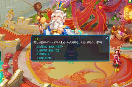萌娃相伴｜《逍遥情缘》获取孩子的两种方式