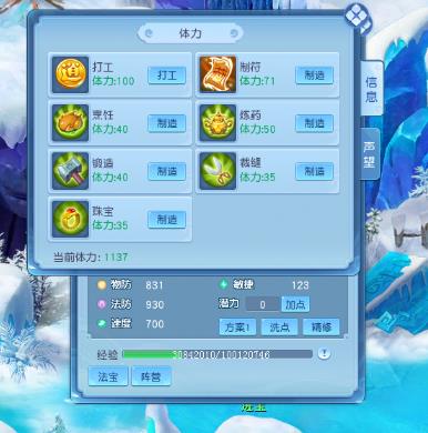 《逍遥情缘》体力不用挂机苦等！快速恢复技巧分享