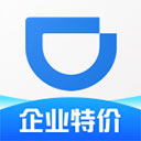 滴滴出行企业版