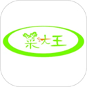 菜大王