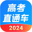 高考直通车官方版