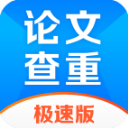 51论文查重极速版