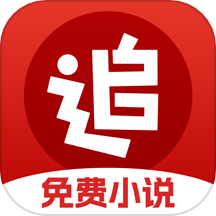 追书神器免费版最新版