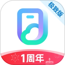 移动云手机极致版