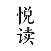 悦读免费读小说