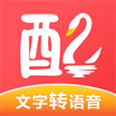 配音鹅最新版