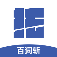 百词斩托福最新版