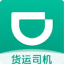 滴滴送货司机版