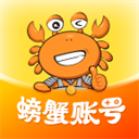 螃蟹账号代售交易