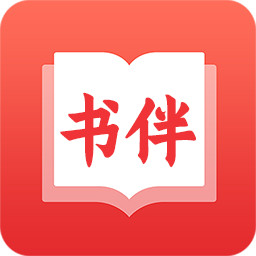 书伴小说阅读器