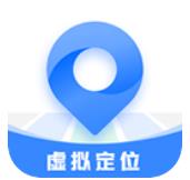 虚拟定位精灵