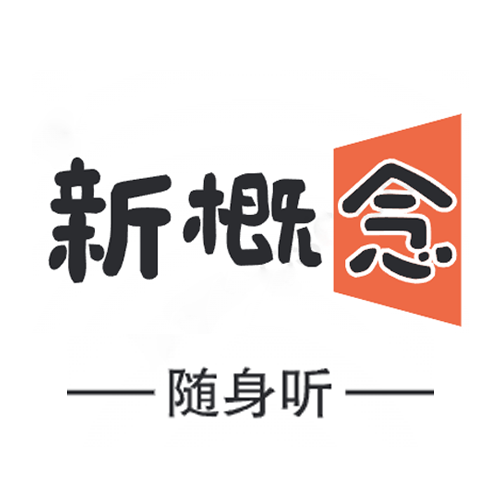 随身英语