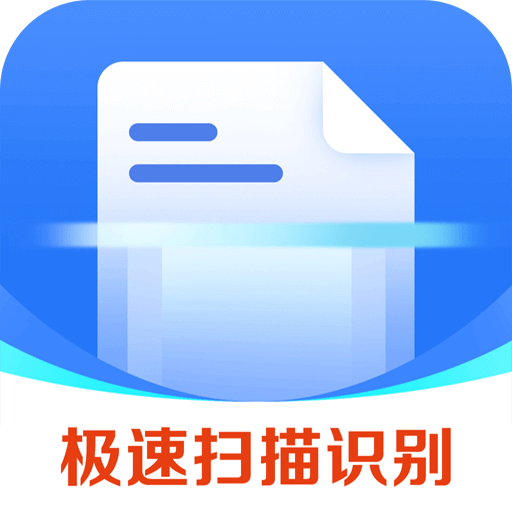 万能扫描王OCR