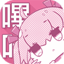 picacg哔咔漫画正版