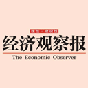 经济观察报
