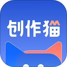 创作猫客户端