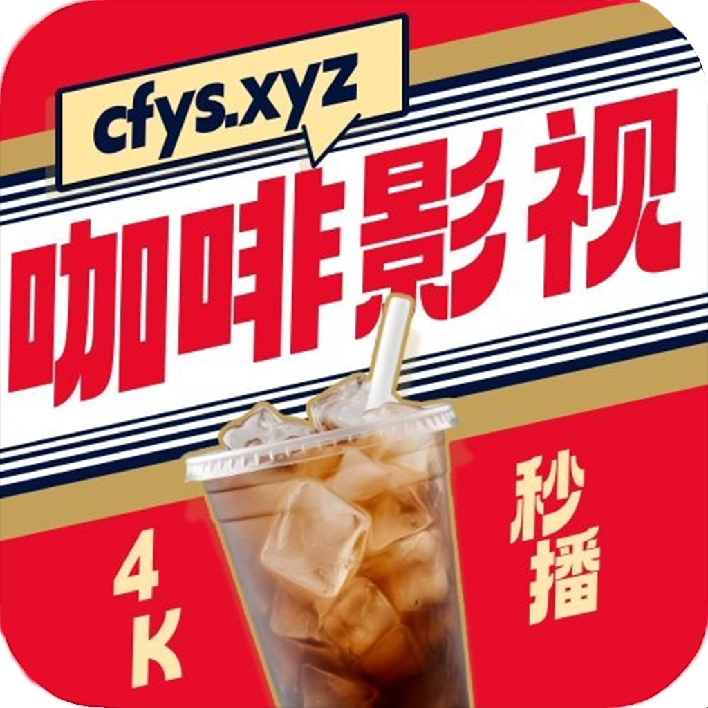 Coffee4K