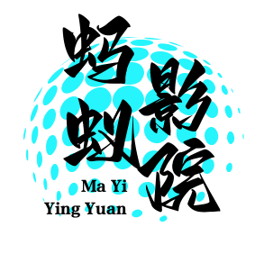 蚂蚁影院无广告