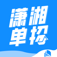 潇湘单招