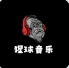 猩球音乐免费版