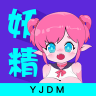 妖精动漫免费版