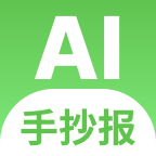 ai手抄报