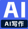 AI光速写作