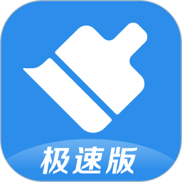 360清理大师极速版免费