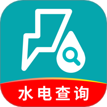 手机水电查询