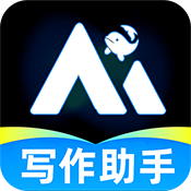 深度AI写作助手