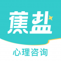 蕉盐心理咨询