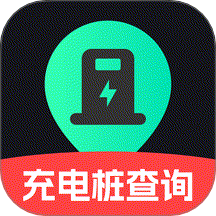 附近充电桩查询