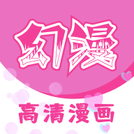 幻漫漫画