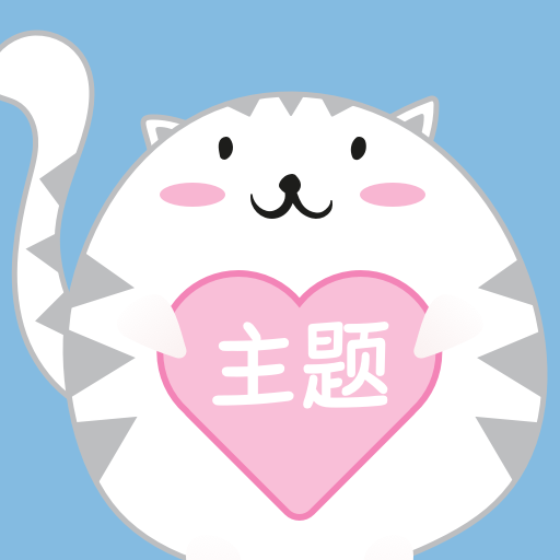 忆力主题控