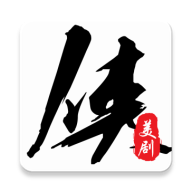 美剧侠播放器
