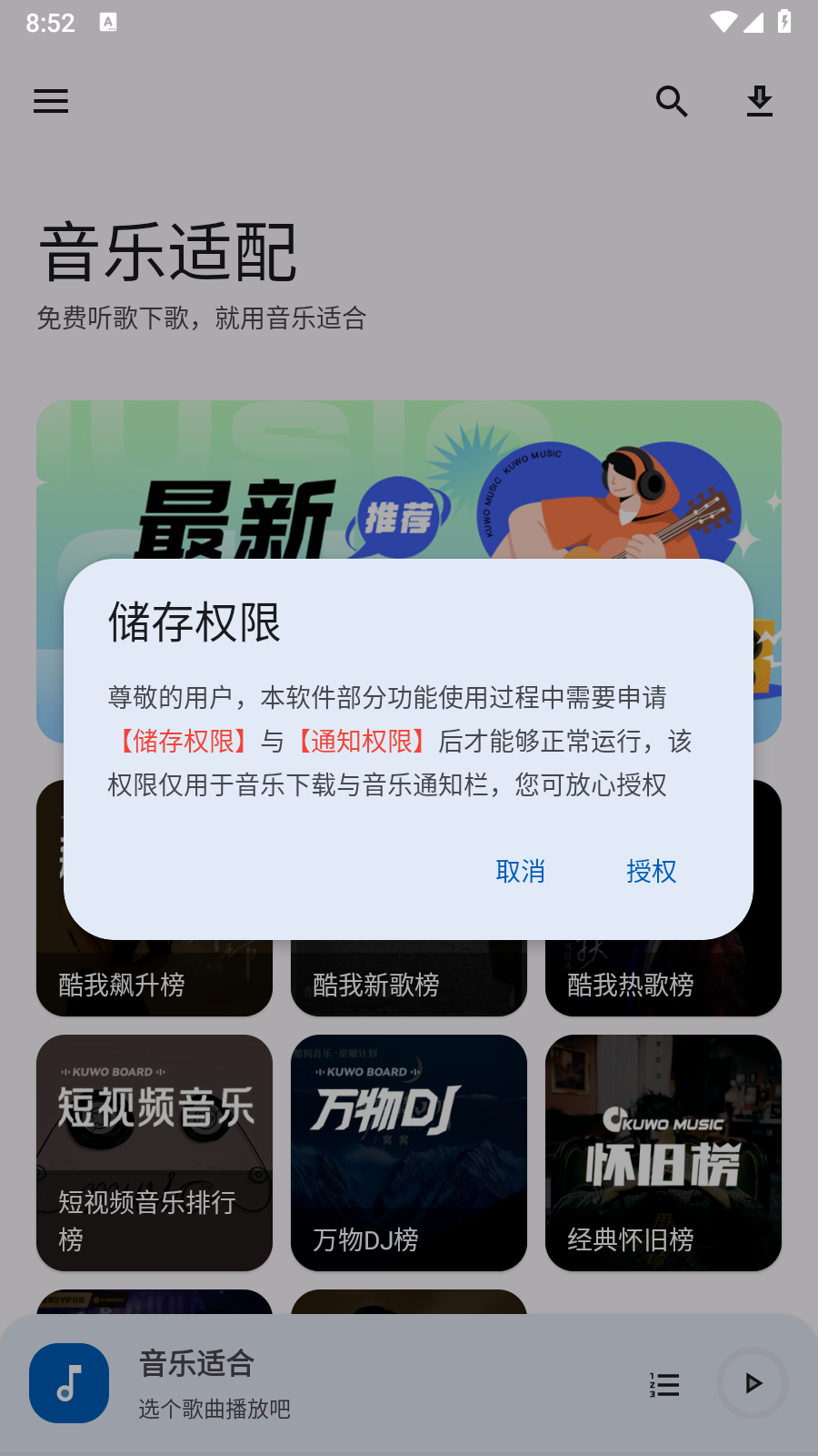 音乐适合
