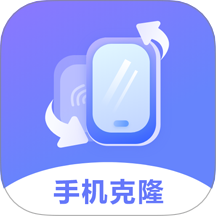 移换机助手