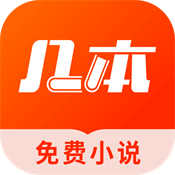 几本免费小说正版